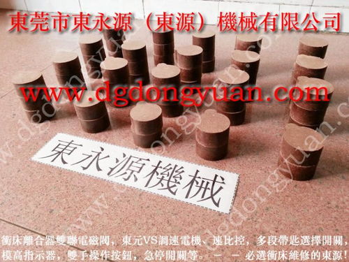金丰400吨 冲床离合板 离合器弹簧 找 东永源